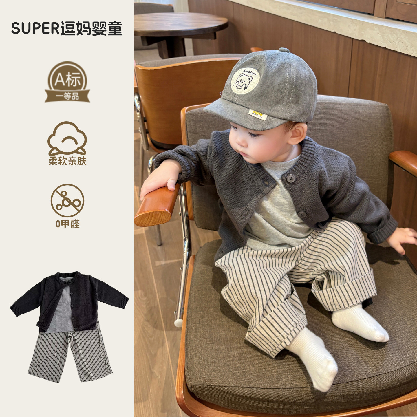 小月龄宝宝衣服秋套装潮帅气时髦婴幼儿针织开衫打底休闲裤三件套