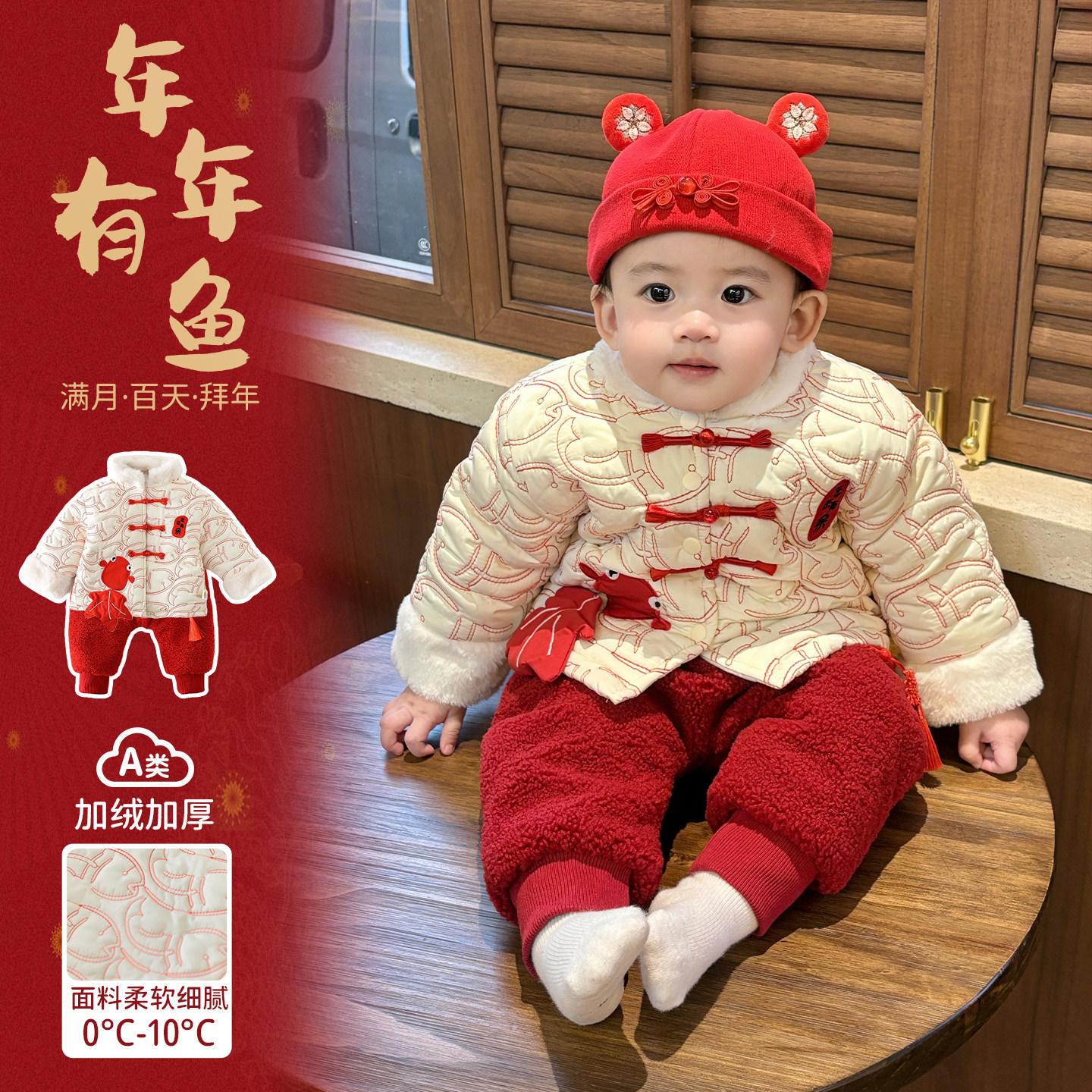 男宝拜年服冬季中国风棉衣外套加绒裤分体两件套冬装周岁生日礼服,童装/婴儿装/亲子装,套装,淘宝优惠券,粉丝福利购,淘宝优惠卷