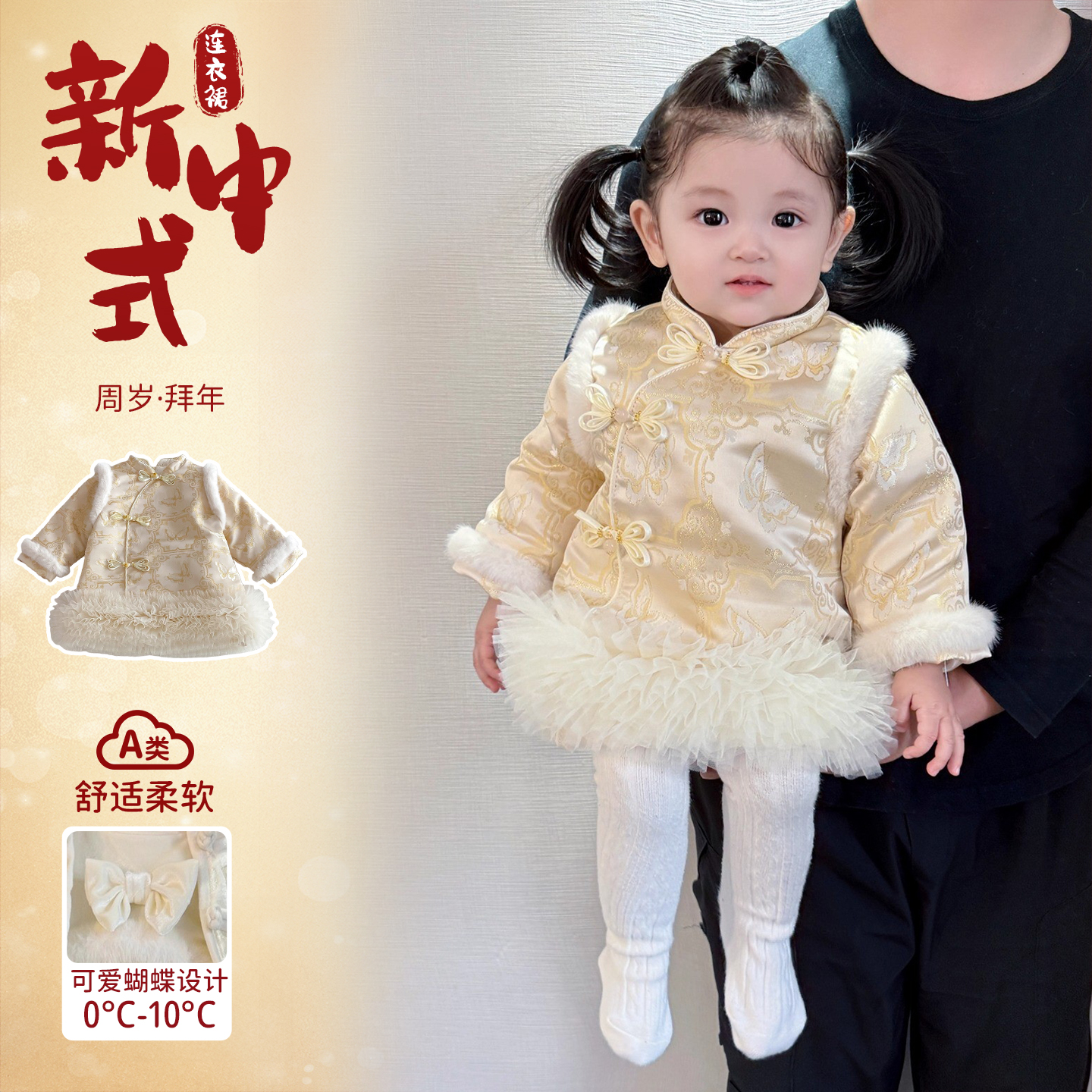 周岁礼服女宝宝千金风2025新款冬装中国风婴儿加厚新年服连衣裙冬
