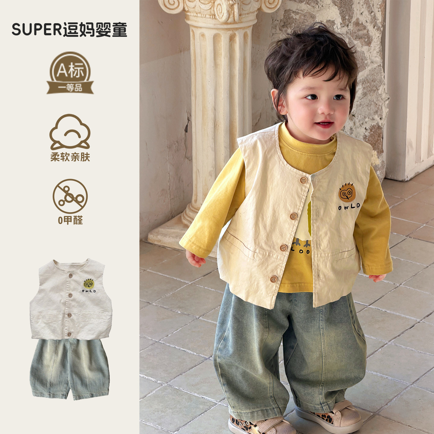 宝宝2026春装套装超萌婴儿服韩系男宝穿搭洋气婴幼儿马甲三件套春