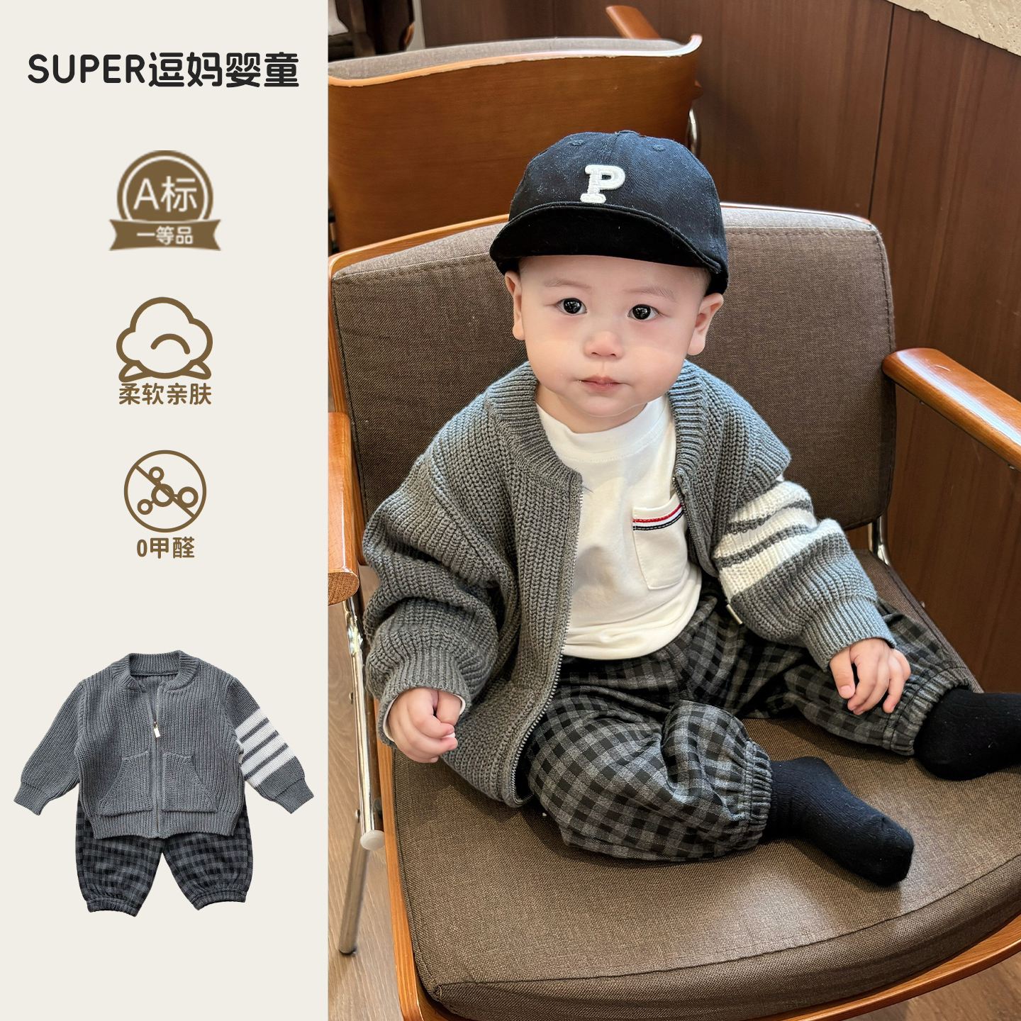 婴幼儿秋季套装2025新款洋气时髦男宝宝针织衫百搭T恤分体三件套