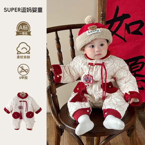 冬季哈衣婴儿连体衣冬装宝宝过年拜年服新中式婴幼儿加厚外出服冬