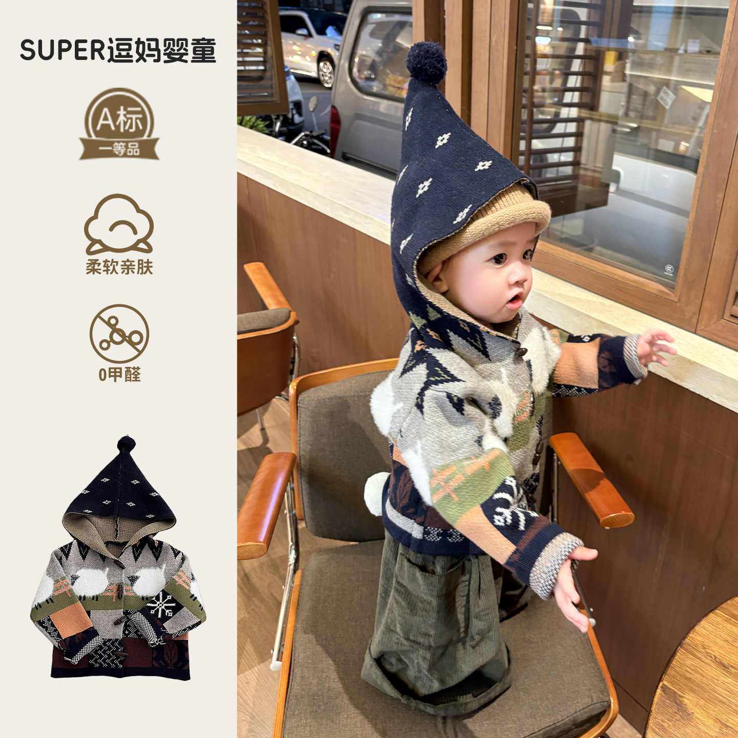 婴幼儿毛线衣开衫可爱洋气时髦针织外套男宝宝衣服秋冬毛衣外出服,童装/婴儿装/亲子装,毛衣/针织衫,淘宝优惠券,粉丝福利购,淘宝优惠卷