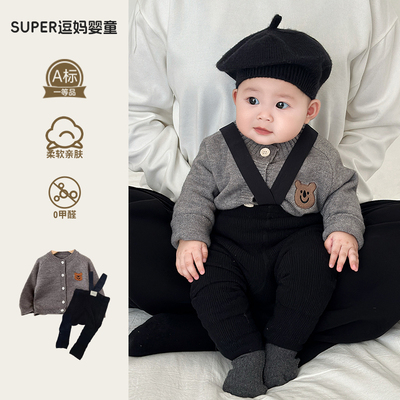 男宝宝春装婴儿衣服春季套装韩版洋气针织开衫背带打底裤两件套春