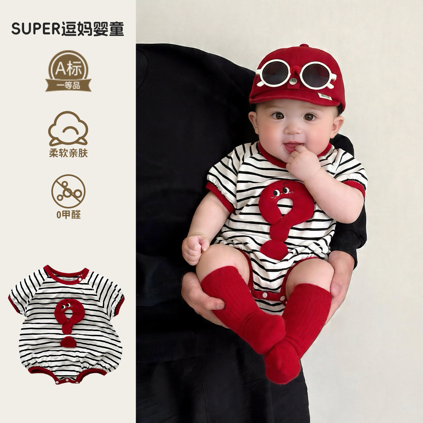 婴儿夏季薄款衣服男宝包屁衣夏装超韩洋气时髦三角哈衣夏款百日服图片