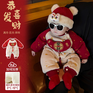 喜庆婴儿冬装男宝宝连体衣中国风加厚保暖服婴幼儿过年拜年服百天