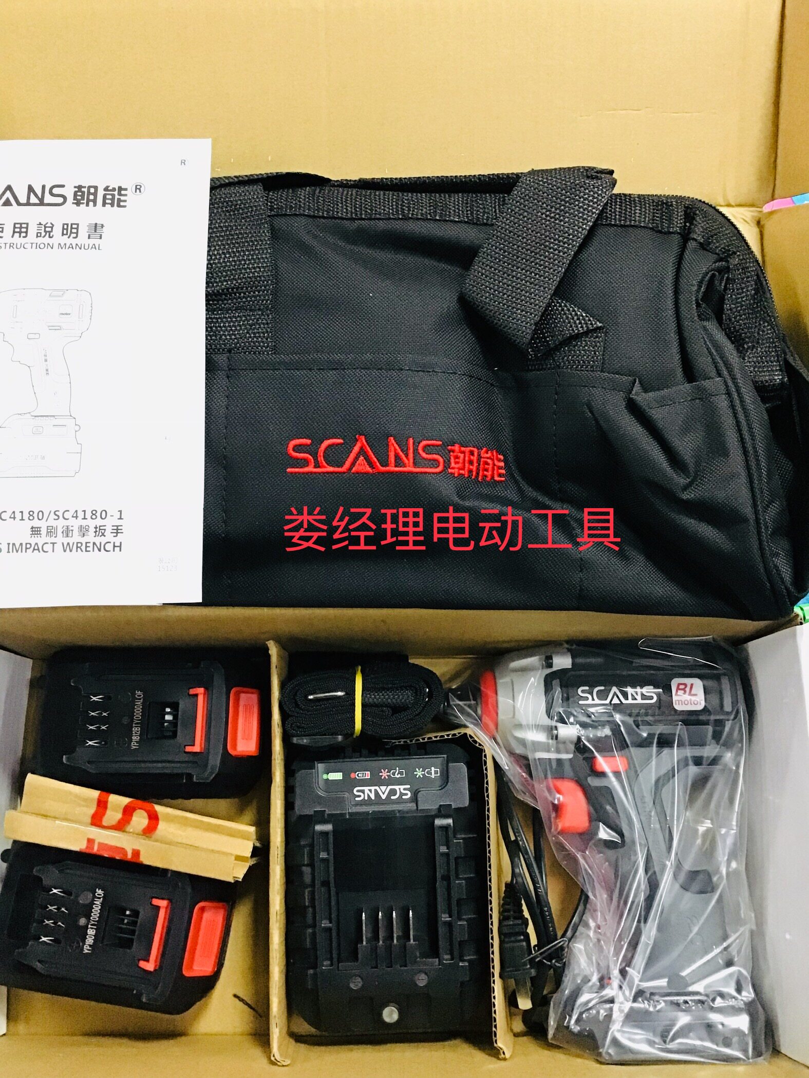正品朝能c4180充电扳手 子工595工s电动扳架手 无木刷锂电工具