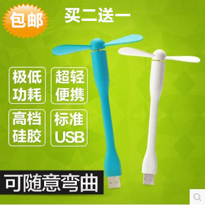 Ventilateur USB - Ref 399591 Image 1