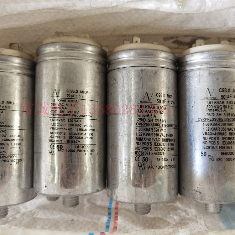 意大利AV 320VDC 50UF MKP薄膜电容 无极电容 油浸电容