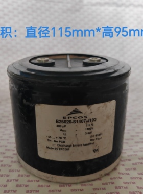 西门子薄膜电容1100v400uf地龙 地虫机电容