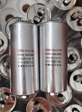 金属卤化灯专用电容 船灯电容 关断电容 630VAC 32UF 35UF 45UF