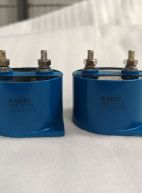 库存新意大利EACO SHF 630v125uf 滤波电容无极电容薄膜电容