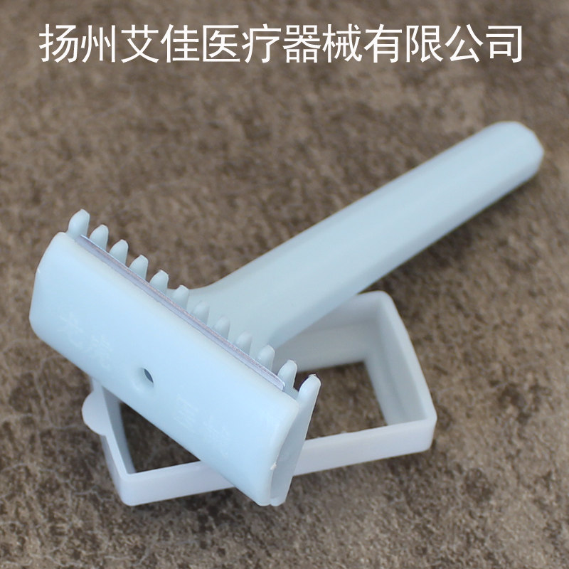 龙虎牌备皮刀一次性医用手术双面脱毛剃毛器刮毛刀男女士产妇刮毛