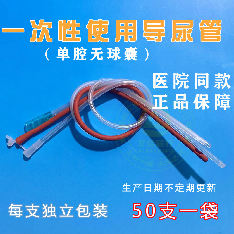 华诚一次性导尿管灌肠管医用硅胶PVC无菌给药管超软直肠管无球囊