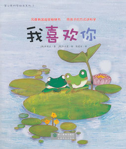 我喜欢你