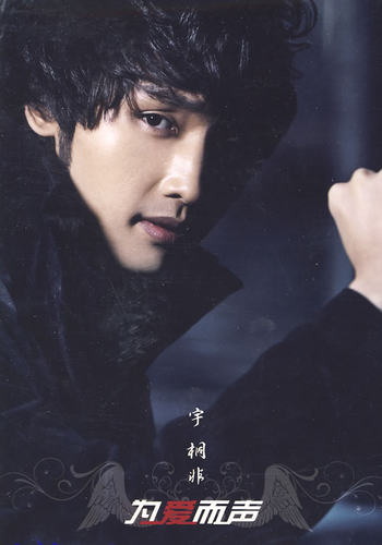 宇桐非：为爱而声（CD）