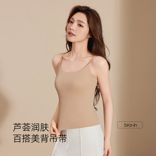 秋冬磨毛带胸垫无痕吊带