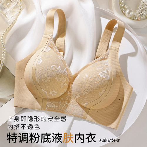 国风无痕聚拢收副乳无钢圈文胸