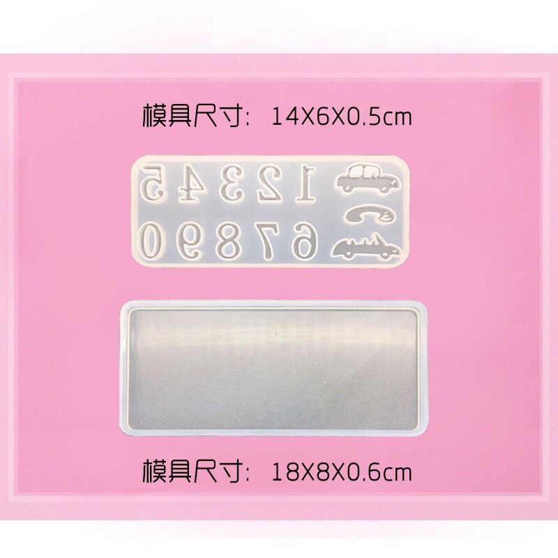 哆咪猫DIY停车牌自制硅胶模具AB水晶滴胶模具特制时尚礼物数字模