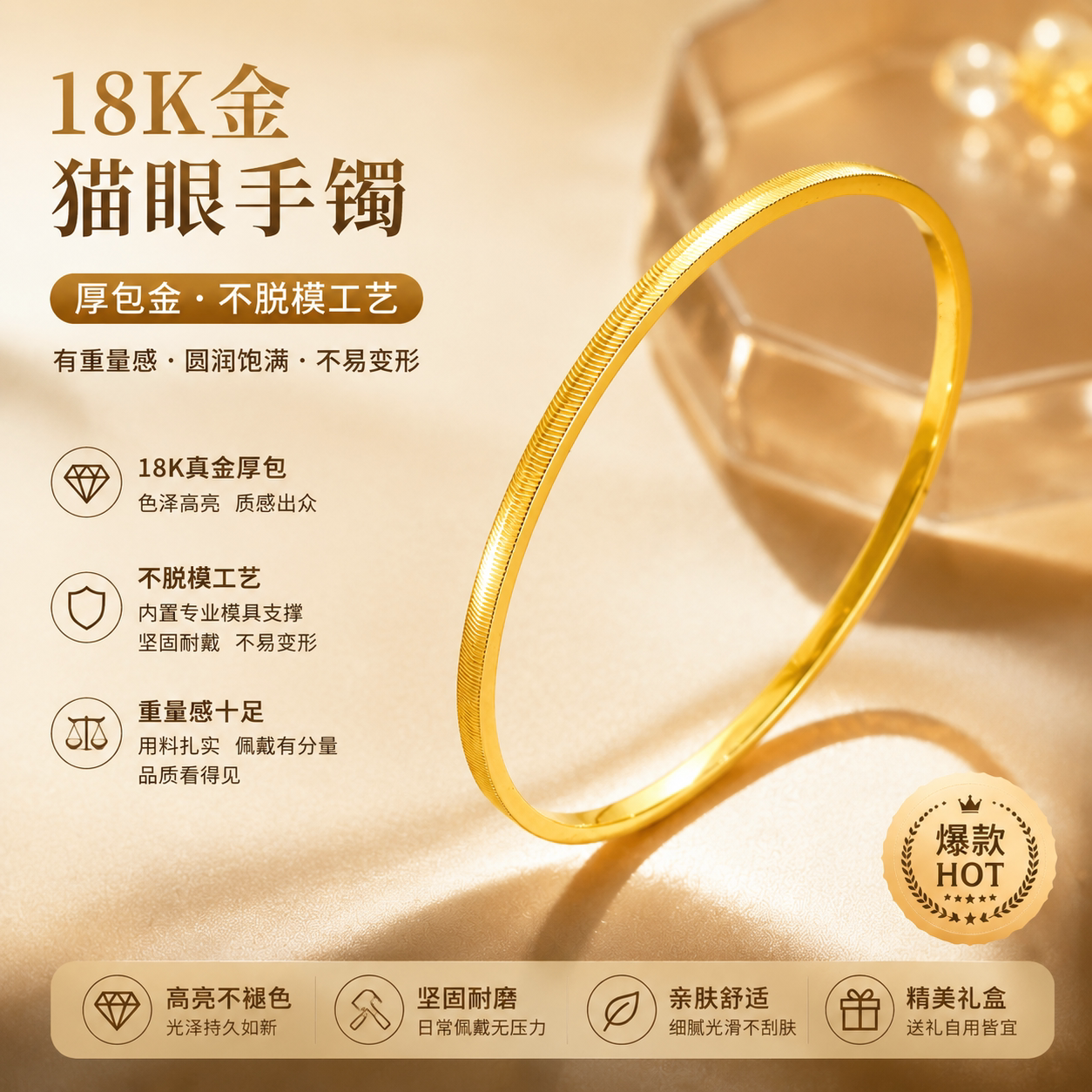 美菲品牌18k金猫眼手镯女款时尚图片