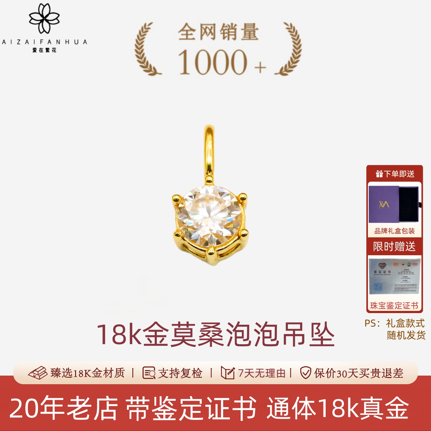 正品18k金项链手链吊坠DIY配件