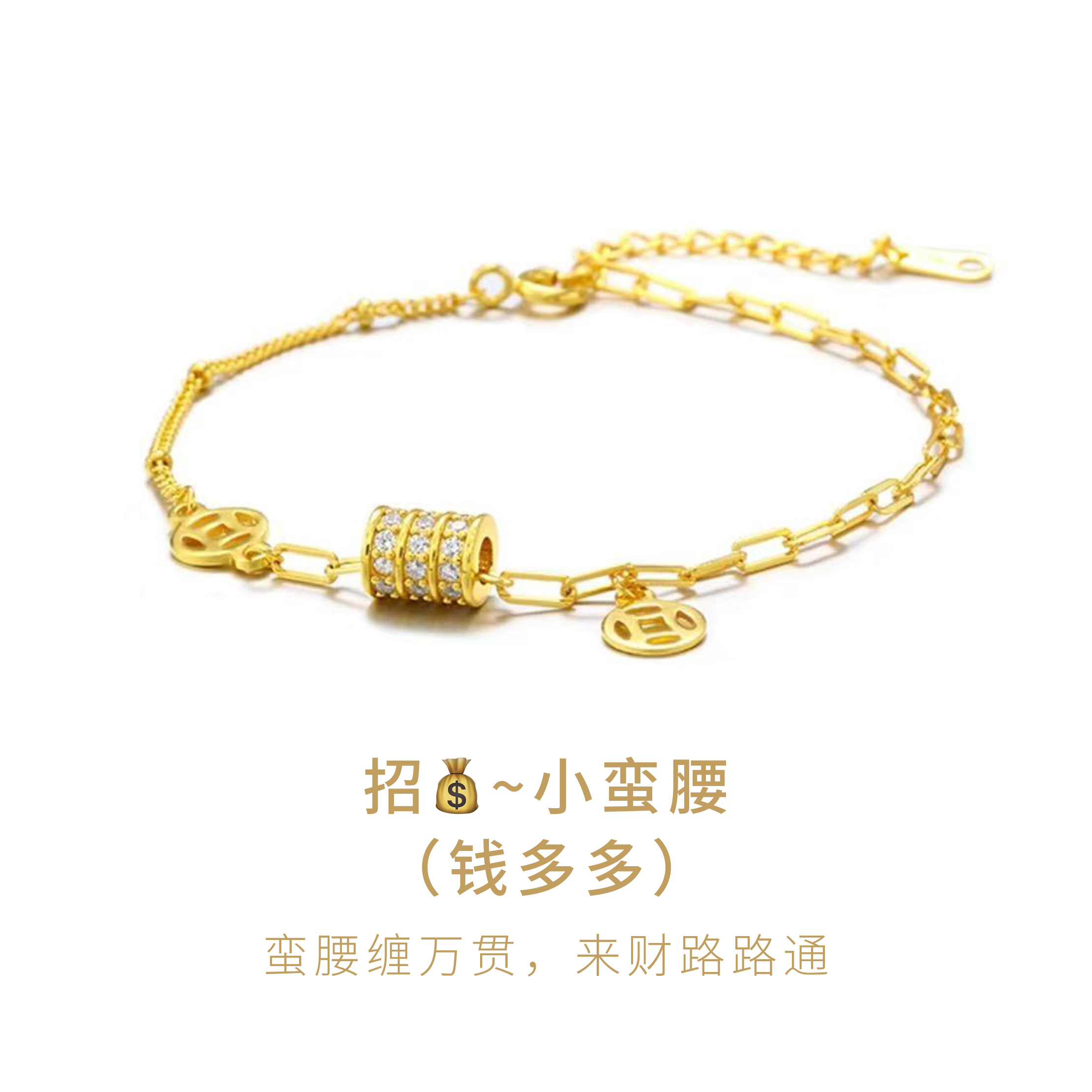 S925银小蛮腰手链轻奢小众高颜值百搭送女友送老婆礼物【BH0010】