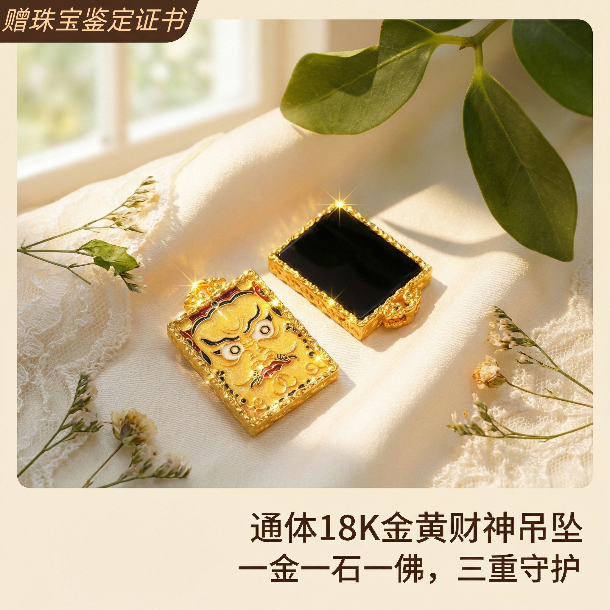 【店铺专属】18k金黑玛瑙黄财神方牌吊坠女款百搭DIY配件QL07465