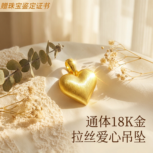 18k金爱心项链手链吊坠配件女款