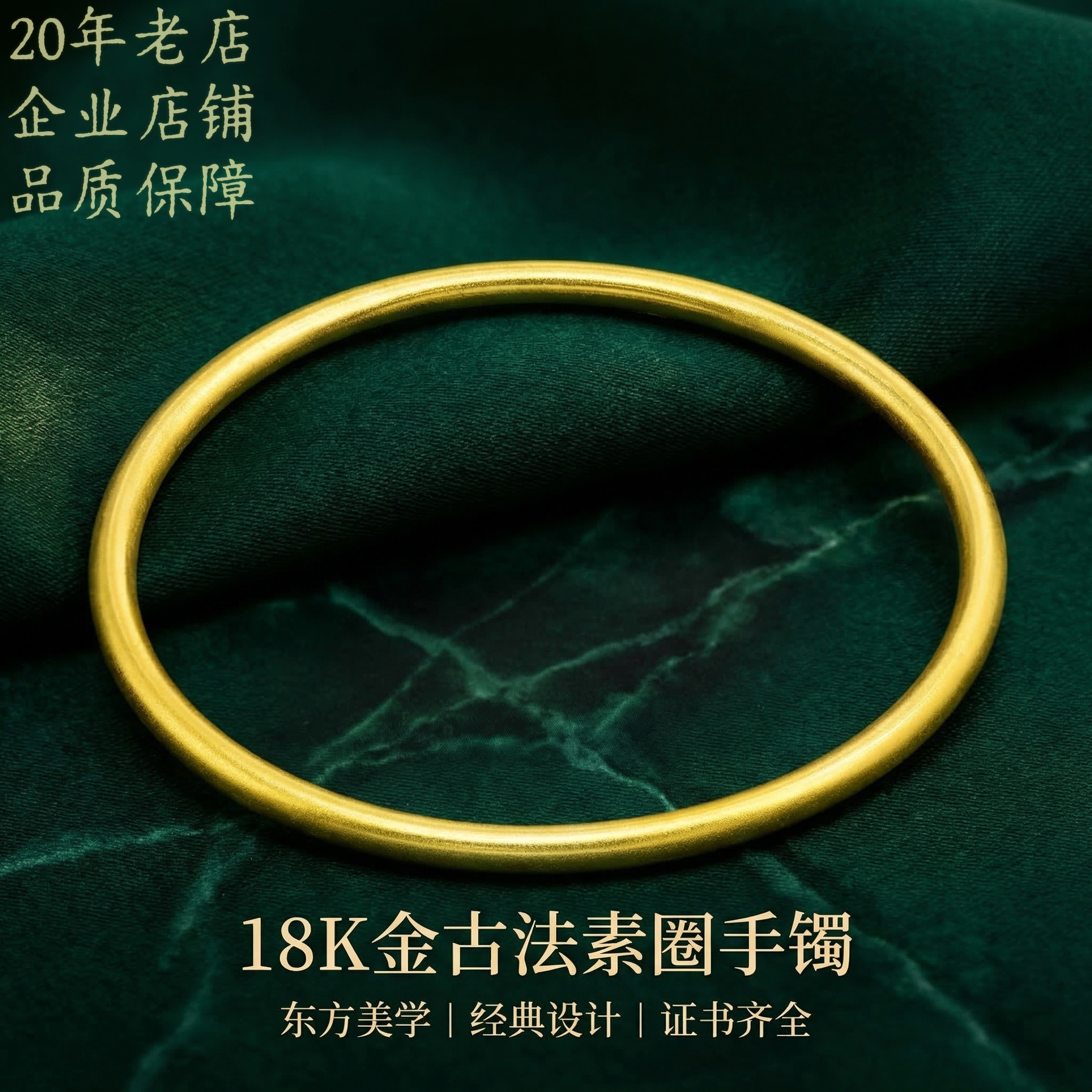 【严选】18k金古法素圈手镯经典女款百搭送妈妈礼物不脱模WT0466