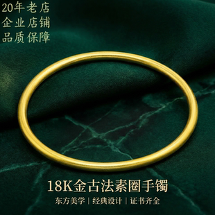 18k金古法素圈手镯经典 女款 百搭送妈妈礼物不脱模WT0466 严选