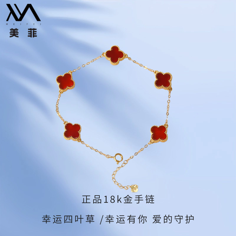 正品18k金紅瑪瑙四葉草幸運(yùn)手鏈輕奢小眾ins風(fēng)送女朋友【S01017】