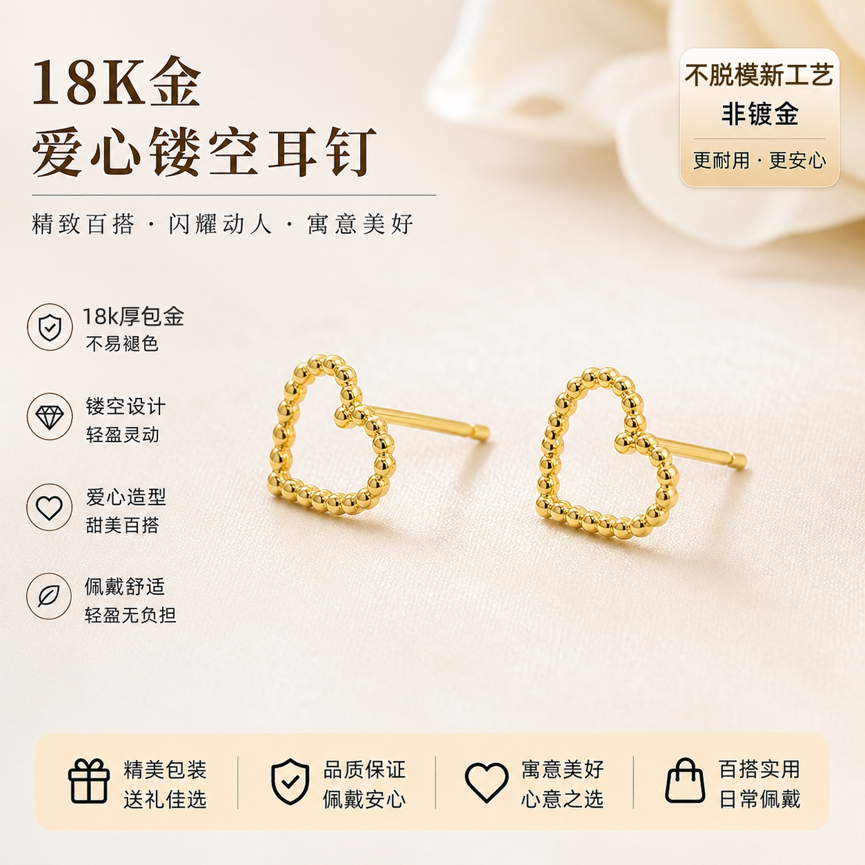 2026新款18k金爱心耳钉耳饰小众图片