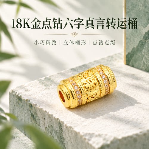 皇福匠黄18k金百搭diy吊坠配件