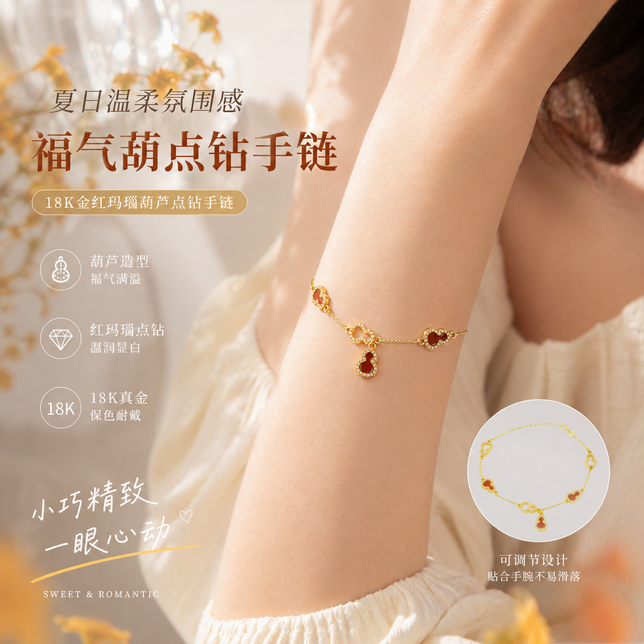 【店铺专属】18k金葫芦点钻手链【QL07390】