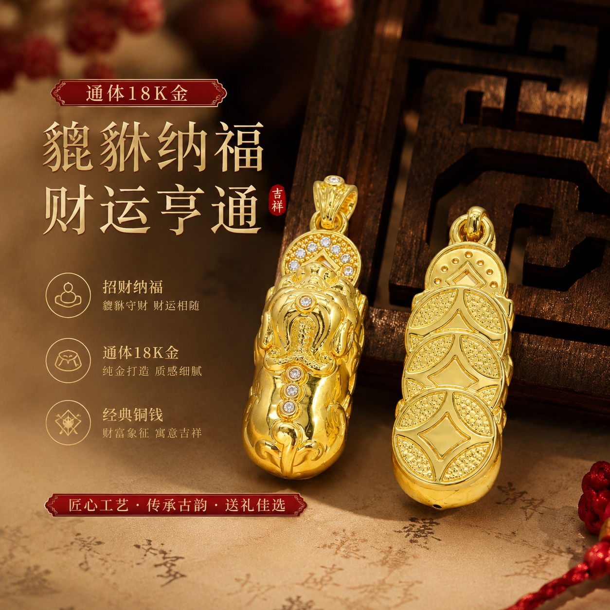 【店铺专属】18k金铜钱貔貅吊坠女百搭DIY配件（中）【QL07257】