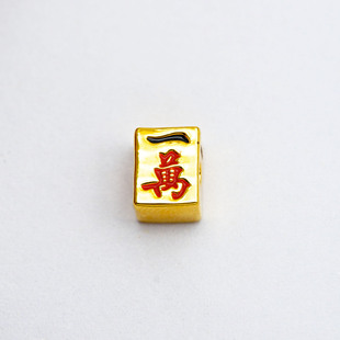 正品18k金国风珐琅麻将配件（一万）新中式转运不脱模【WT0307】