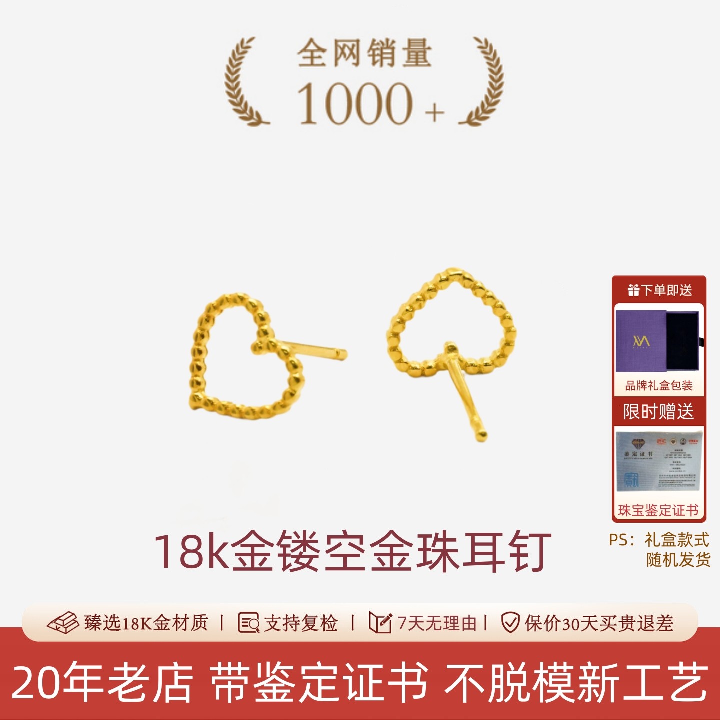 18k金爱心镂空金珠耳钉女款百搭小众高级感耳饰【WT0377】不脱模,珠宝/钻石/翡翠,耳饰,淘宝优惠券,粉丝福利购,淘宝优惠卷