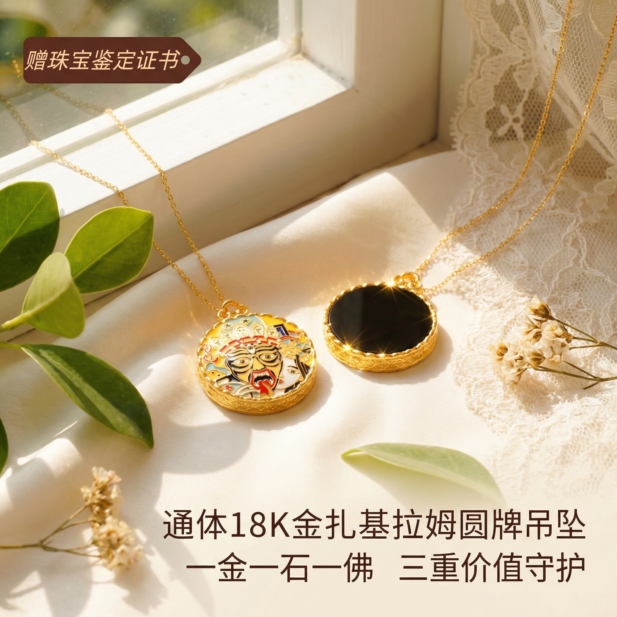 【店铺专属】18k金黑玛瑙扎基拉姆圆牌吊坠女款送老婆礼物QL07466