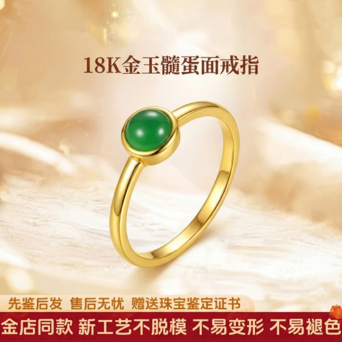 正品美菲品牌18k金玉髓戒指送礼