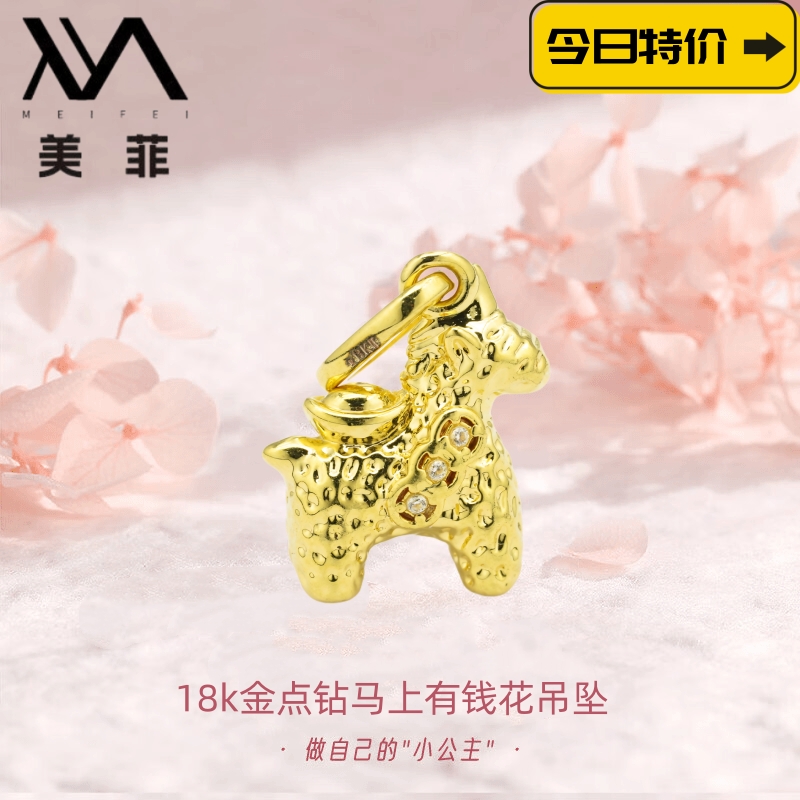 正品美菲品牌18k金吊坠轻奢小众