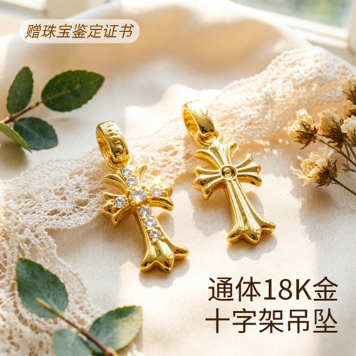 2026新款18k金莫桑钻十字架吊坠