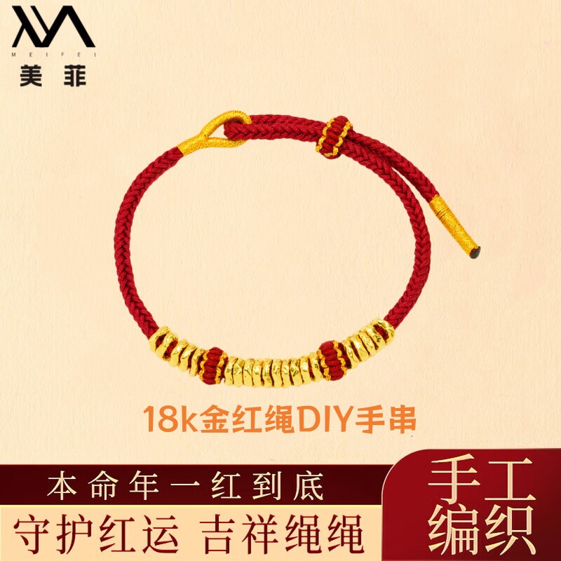 【严选】18k金盘缠手串轻奢时尚百搭原创设计款红绳不脱模WT0596