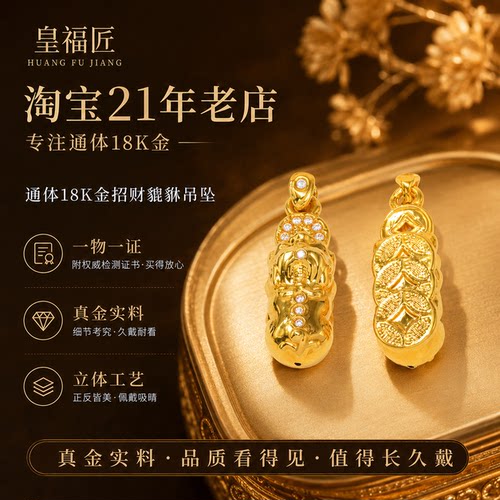 18K金莫桑铜钱貔貅吊坠女DIY配件