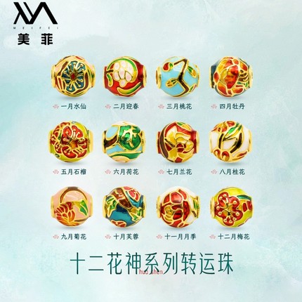 【严选】18k金十二花神珠手链DIY配件（多样性发一）不脱模WT0268