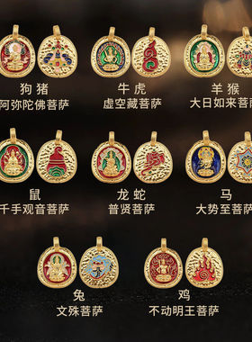 【严选】18k金八大守护大吊坠古合集款（多样性发一）约19*26mm