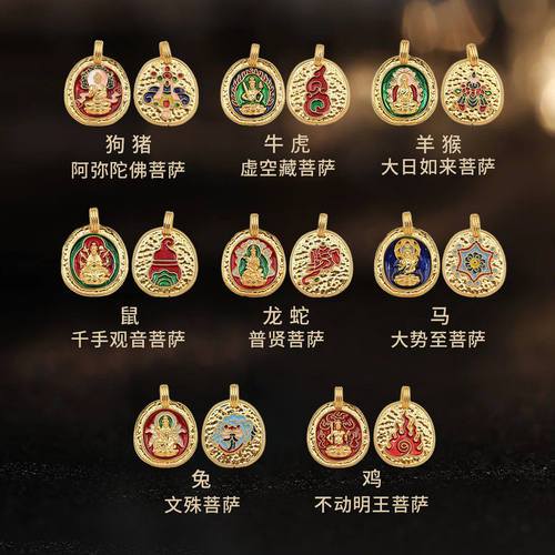 正品18k金八大守护项链手链吊坠