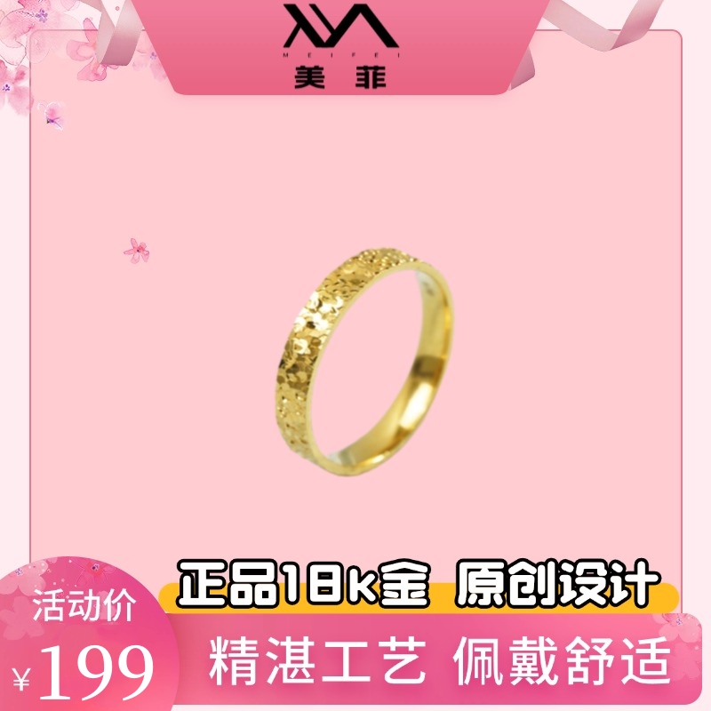 正品美菲品牌18k金碎碎冰戒指輕奢小眾高顏值 不脫?！維01197】