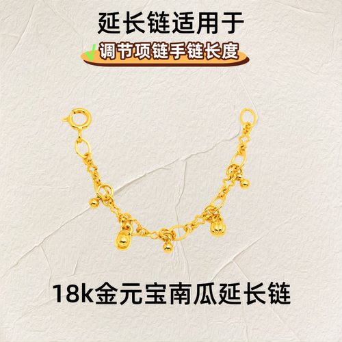 爆闪18k金元宝南瓜项链延长链女
