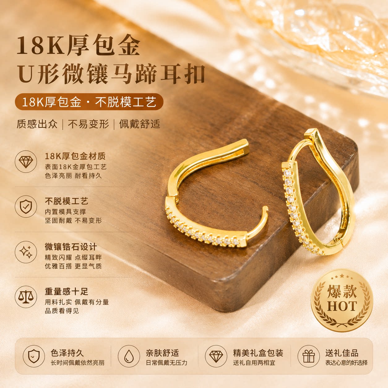 【店铺专属】18k金U形微镶马蹄耳扣轻奢小众百搭耳饰不脱模WT0490
