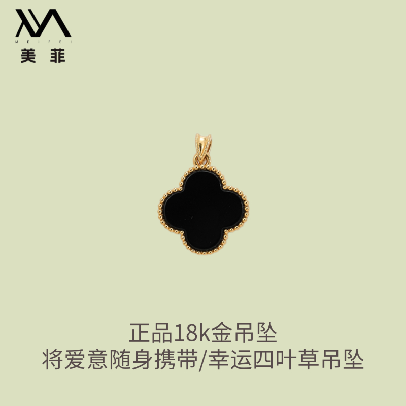 正品美菲18k金吊坠轻奢小众百搭